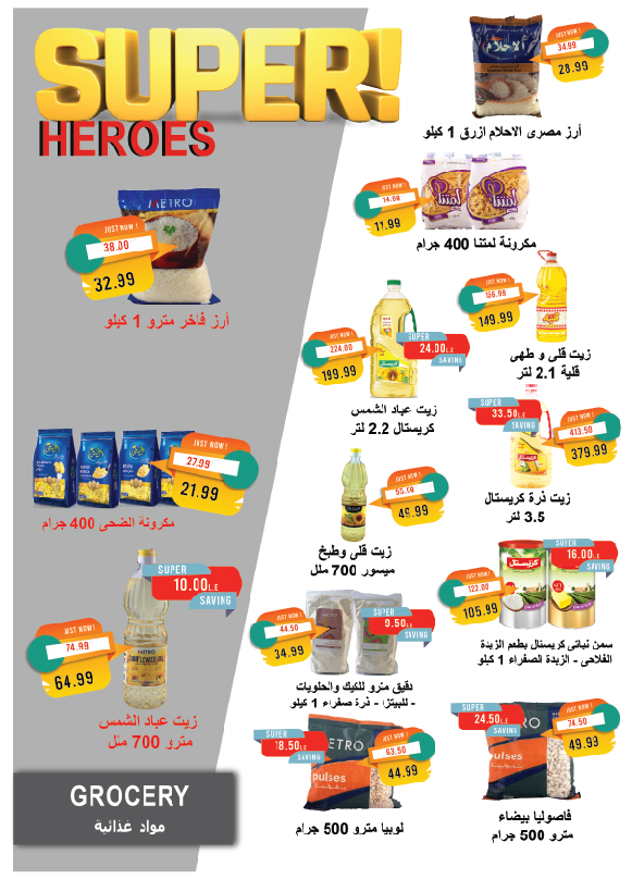metro offers from 1jul to 2jun 2025 عروض مترو من 1 يوليو حتى 2 يونيو 2025 صفحة رقم 13